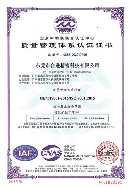 Китай Guangdong Taijin Semiconductor Technology Co., Ltd Сертификаты