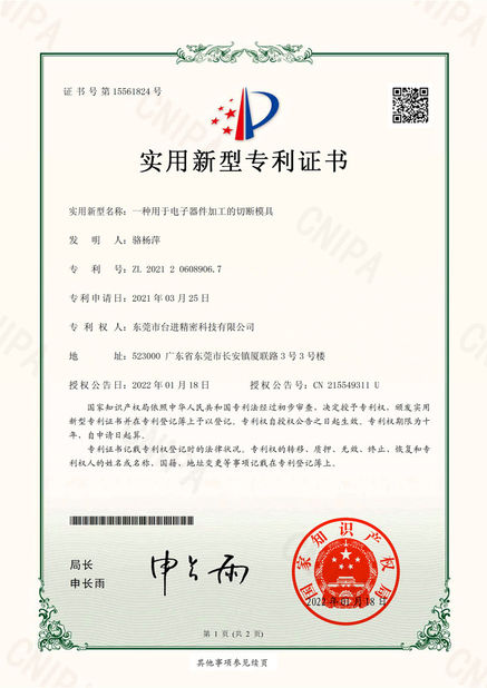 Китай Guangdong Taijin Semiconductor Technology Co., Ltd Сертификаты