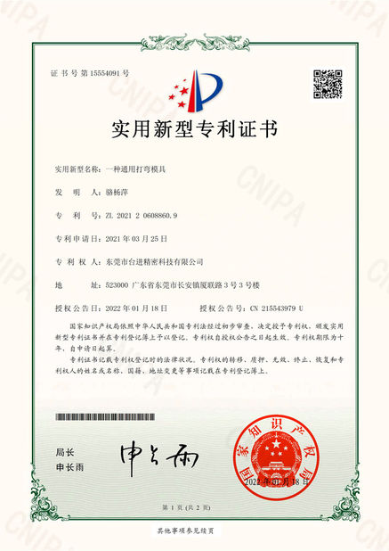 Китай Guangdong Taijin Semiconductor Technology Co., Ltd Сертификаты