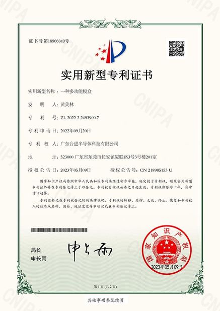 Китай Guangdong Taijin Semiconductor Technology Co., Ltd Сертификаты