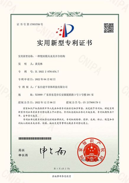 Китай Guangdong Taijin Semiconductor Technology Co., Ltd Сертификаты