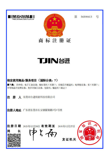 Китай Guangdong Taijin Semiconductor Technology Co., Ltd Сертификаты